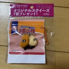 亀田の柿の種　オリジナルスクイーズ　新品未開封　1個