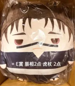 呪術廻戦 くじメイト ぬいくじ3 脹相・虎杖 5点セット(A賞1点E賞4点)