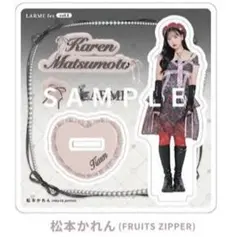 松本かれん アクリルスタンド LARME LARMEフェス