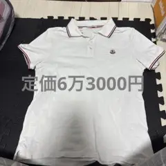 レア正規品モンクレール MONCLER ポロシャツSサイズ