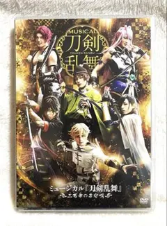 2026年最新】blu－ray ミュージカル 刀剣乱舞 三百年の子守唄の人気