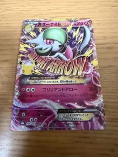 【美品】MサーナイトEX m6a 156/103