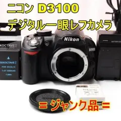 2026年最新】D3100 ジャンクの人気アイテム - メルカリ