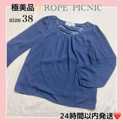 極美品✨ ROPE' PICNIC ビジュー付き ブラウス ネイビー 38
