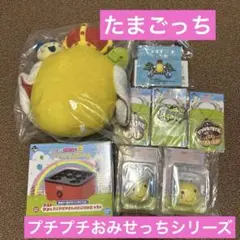 たまごっち 8点セット　プチプチおみせっち