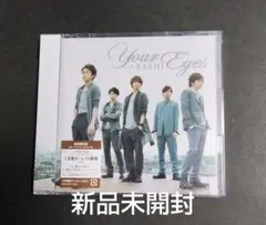 嵐 ARASHI Your Eyes 初回限定盤 CD+DVD - メルカリ
