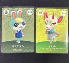 あぼちゃんだよ様専用 ミッチェル みすず よしの あつ森 amiiboカード