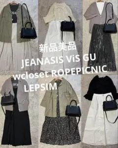 レディース服まとめ売り　大人きれいめカジュアルコーデセット　コーデ売り