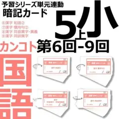 2026年最新】予習シリーズ 暗記カードの人気アイテム - メルカリ