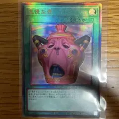 遊戯王OCG 遊戯王 怠慢な壺 レリーフ カオスオリジンズ - メルカリ