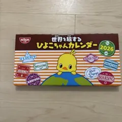 2026年最新】ひよこちゃんカレンダー 2025の人気アイテム - メルカリ