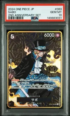 PSA10 2ND ANNIVERSARY SET サボ SABO