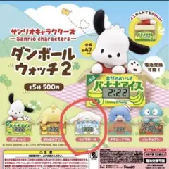 サンリオキャラクターズ ダンボールウォッチ2 シナモロール