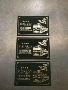 2026年最新】記念乗車証の人気アイテム - メルカリ