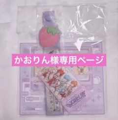 かおりん様専用ページです 歌みたLIVE アップグレードグッズ 16日 昼