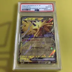 2026年最新】サンダーEX チャンピオンの人気アイテム - メルカリ