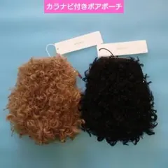 カラビナ ポーチ