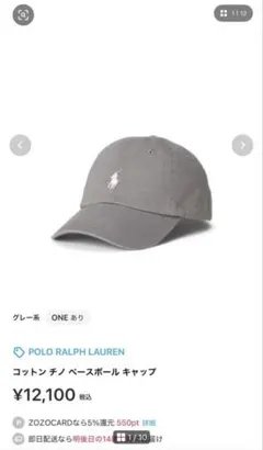 Polo Ralph Lauren コットン ベースボールキャップ グレー