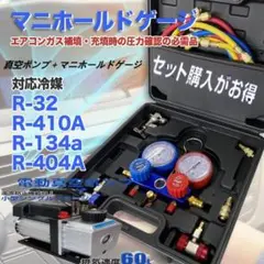 2025年最新】真空ポンプ エアコンの人気アイテム - メルカリ
