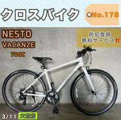 NESTO VACANZE 700C アルミ シマノ21速 440mm クロス - メルカリ