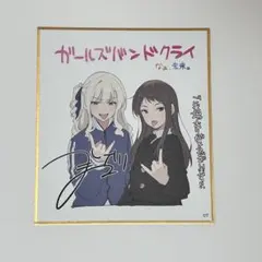 劇場版 ガールズバンドクライ 映画特典後 編第二弾 開封済　リン&アイ