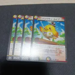 デュエルマスターズ ハンプティルピア 4枚セット - メルカリ
