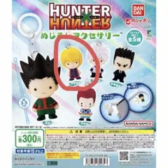 HUNTER×HUNTER クラピカ めじるしアクセサリー