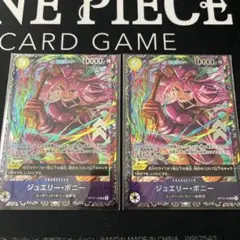 ジュエリーボニー OP13-108 フラッグシップ入賞プロモカード 2枚