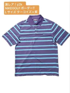 y2k テックナイキゴルフボーダーポロシャツ パープル×ターコイズ Lサイズ