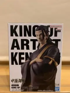 『呪術廻戦』 KING OF ARTIST KENJAKU