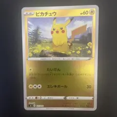 ピカチュウ ソード&シールド スタートデッキ100 キラ 127/414 - メルカリ