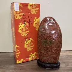 E-4 古道具 昭和レトロ 富貴石 鑑賞石 水石 置物 台座付 縁起物 龍箱