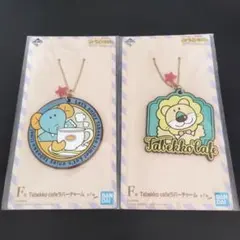 一番くじ たべっ子どうぶつ ラバーチャーム