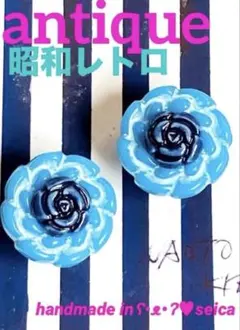 昭和レトロ 燻んだ水色 レトロなお花 ʕ•ᴥ•ʔ♥︎ ANTIQUE イヤリング