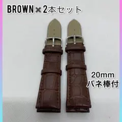 【セット商品】時計ベルト 交換用レザーベルト 革ベルト 2本セット 予備に最適