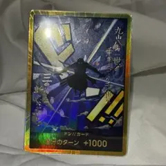 金ドン　ゾロ　三千世界 金ドン ゾロ 三千世界 - メルカリ