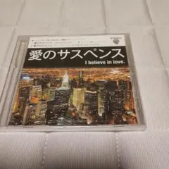 非売品 Will Lee 愛のサスペンス CD ウィル・リー - メルカリ