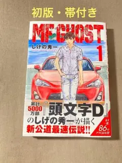 2026年最新】エムエフゴースト／コミックの人気アイテム - メルカリ