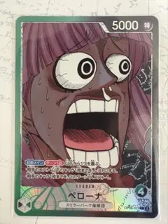 リミテッドカードコレクション Vol.1 ペローナ