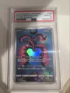【メルカリ最安値】【PSA10】 ガラルファイヤー AR 2026年最新】ガラルファイヤーの人気アイテム - メルカリ