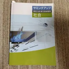 2025年最新】サミングアップの人気アイテム - メルカリ