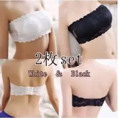 【2枚セット】ベアトップ チューブトップ レース仕様 伸縮性あり 白黒2枚セット