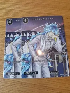 プラチナジャケットイデア　pr 2枚　ビルディバイドブライト　ツイステ