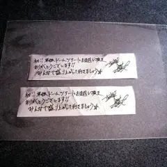 三代目 BP 銀テ（山下健二郎）