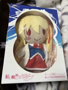 2026年最新】二階堂真紅 ぬいぐるみの人気アイテム - メルカリ