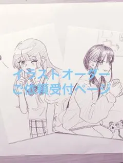 アナログイラストオーダー - メルカリ