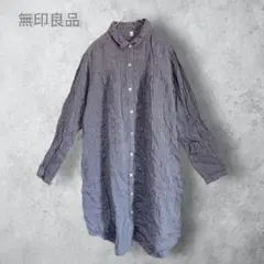 【無印良品　むじるし】　コットンシャツワンピース　膝丈　洗える　グレー　灰色