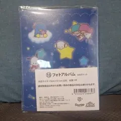 サンリオのフォトアルバム