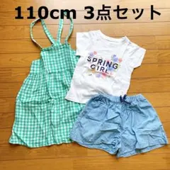 ワンピース　Tシャツ　パンツ　女の子　110cm まとめ売り　春　夏