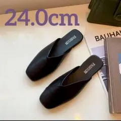 フラットシューズ 24.0cm ルームシューズ 屋内外 上品